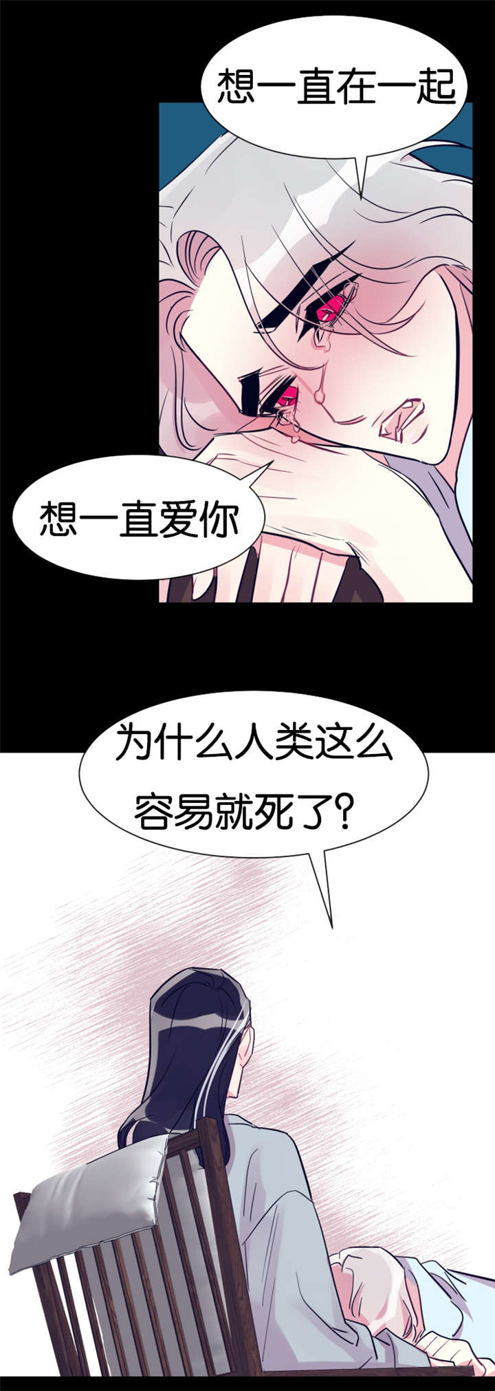 《他是一条龙》漫画最新章节第35章去世免费下拉式在线观看章节第【1】张图片