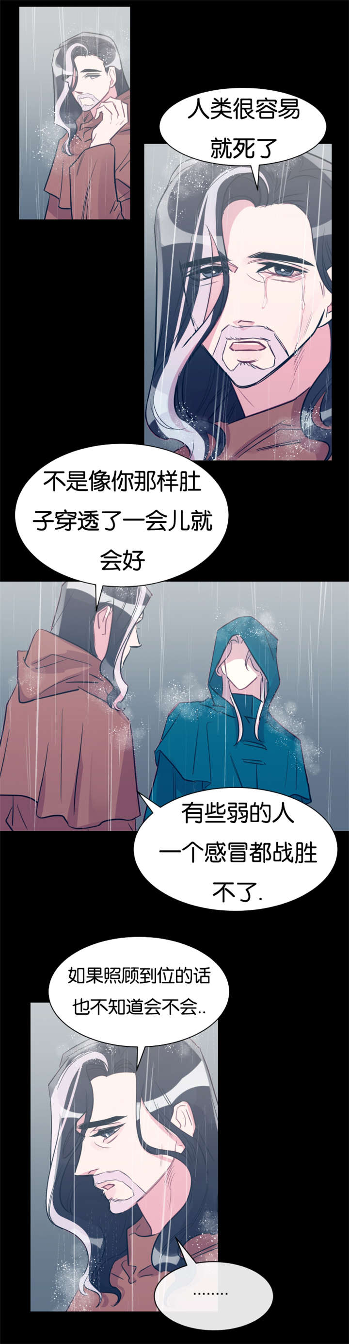 《他是一条龙》漫画最新章节第35章去世免费下拉式在线观看章节第【6】张图片