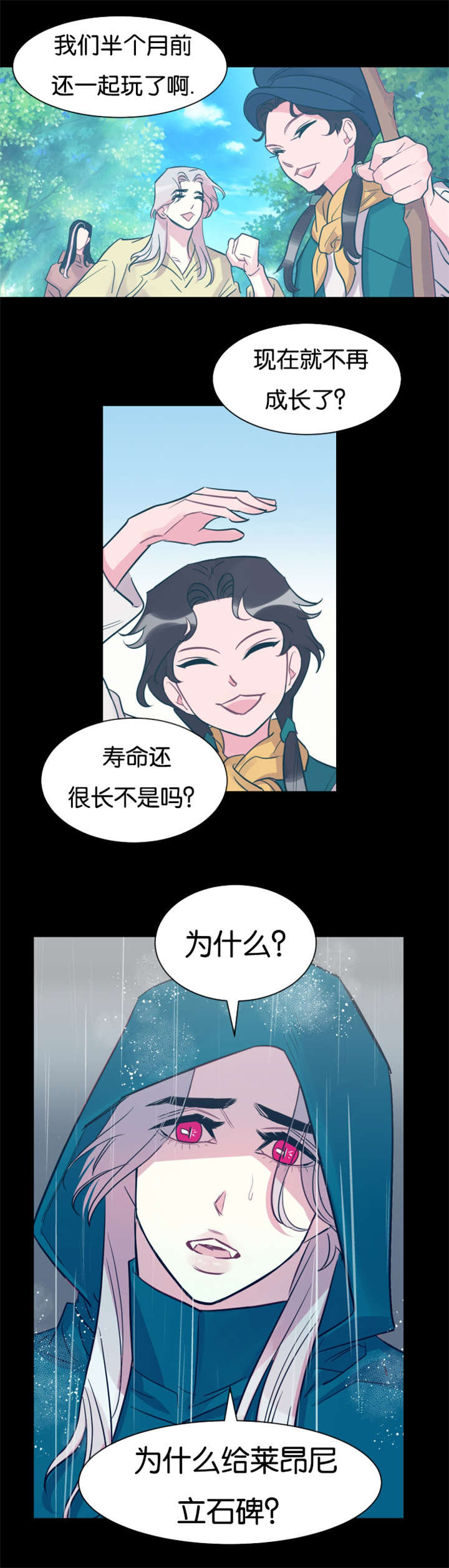 《他是一条龙》漫画最新章节第35章去世免费下拉式在线观看章节第【7】张图片