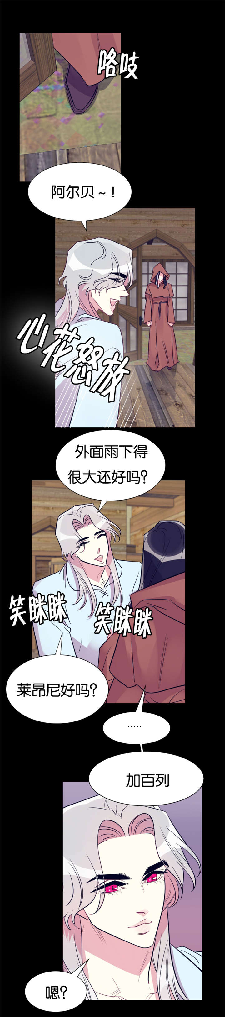 《他是一条龙》漫画最新章节第35章去世免费下拉式在线观看章节第【11】张图片