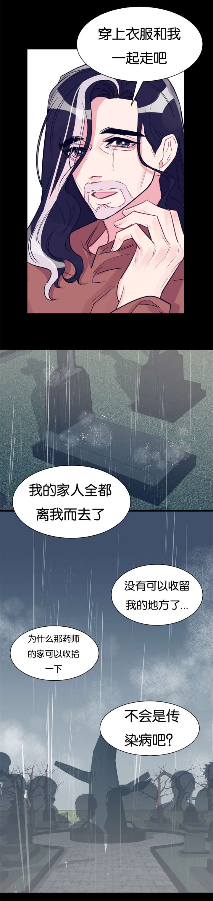 《他是一条龙》漫画最新章节第35章去世免费下拉式在线观看章节第【10】张图片