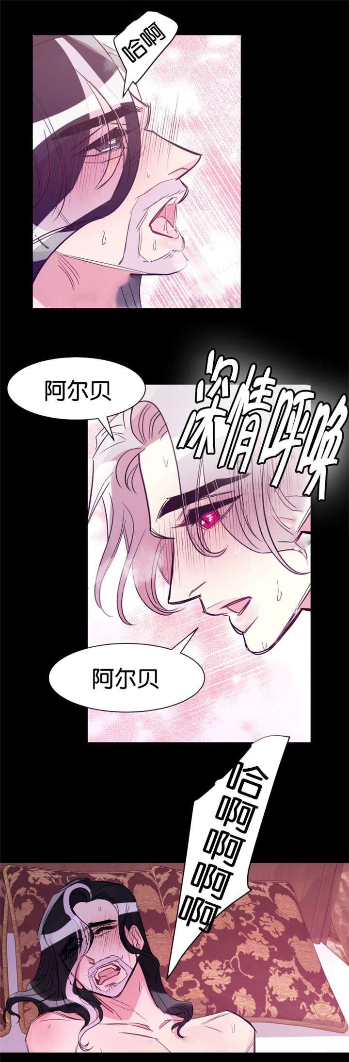 《他是一条龙》漫画最新章节第34章何时回来免费下拉式在线观看章节第【4】张图片