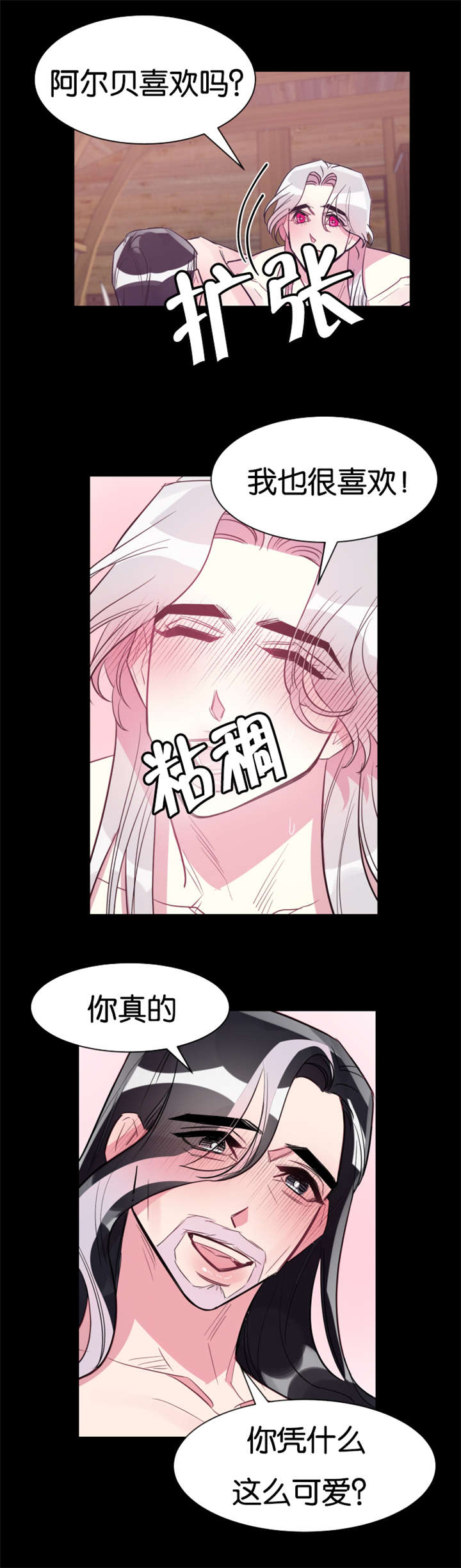 《他是一条龙》漫画最新章节第34章何时回来免费下拉式在线观看章节第【10】张图片