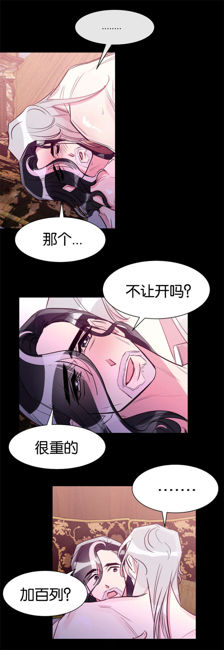 《他是一条龙》漫画最新章节第34章何时回来免费下拉式在线观看章节第【3】张图片