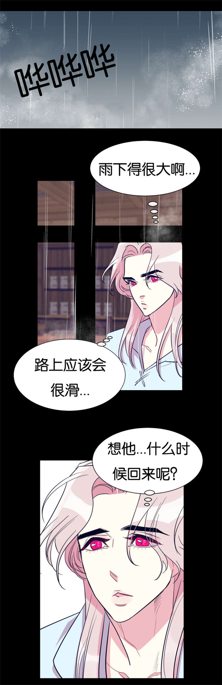 《他是一条龙》漫画最新章节第34章何时回来免费下拉式在线观看章节第【1】张图片