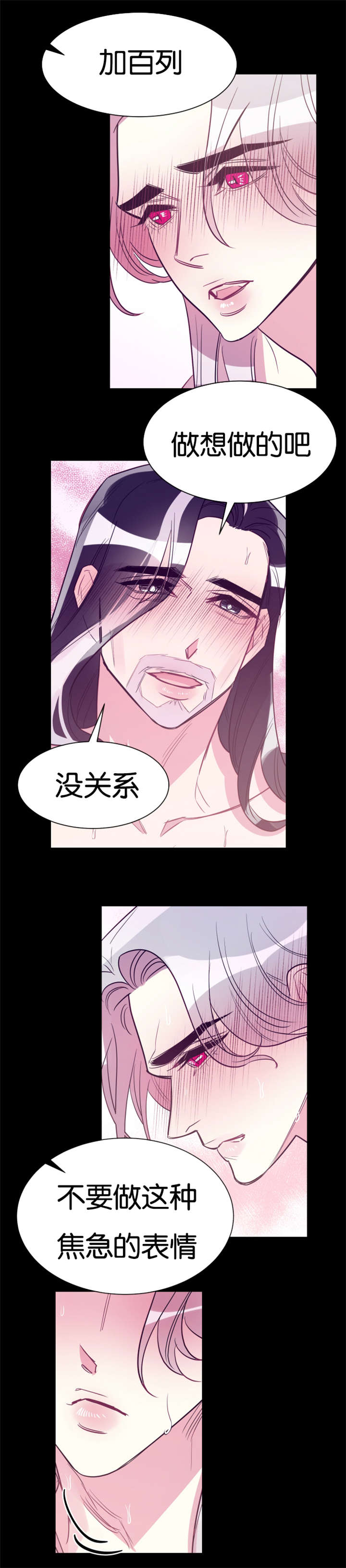 《他是一条龙》漫画最新章节第34章何时回来免费下拉式在线观看章节第【6】张图片