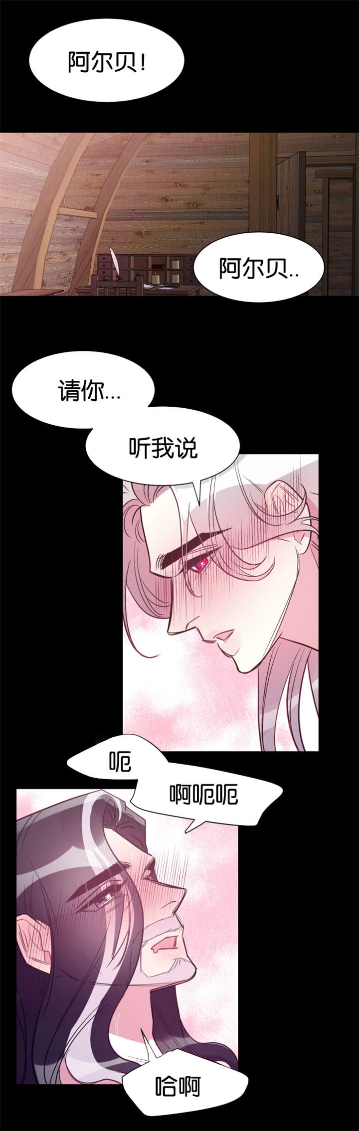 《他是一条龙》漫画最新章节第34章何时回来免费下拉式在线观看章节第【9】张图片