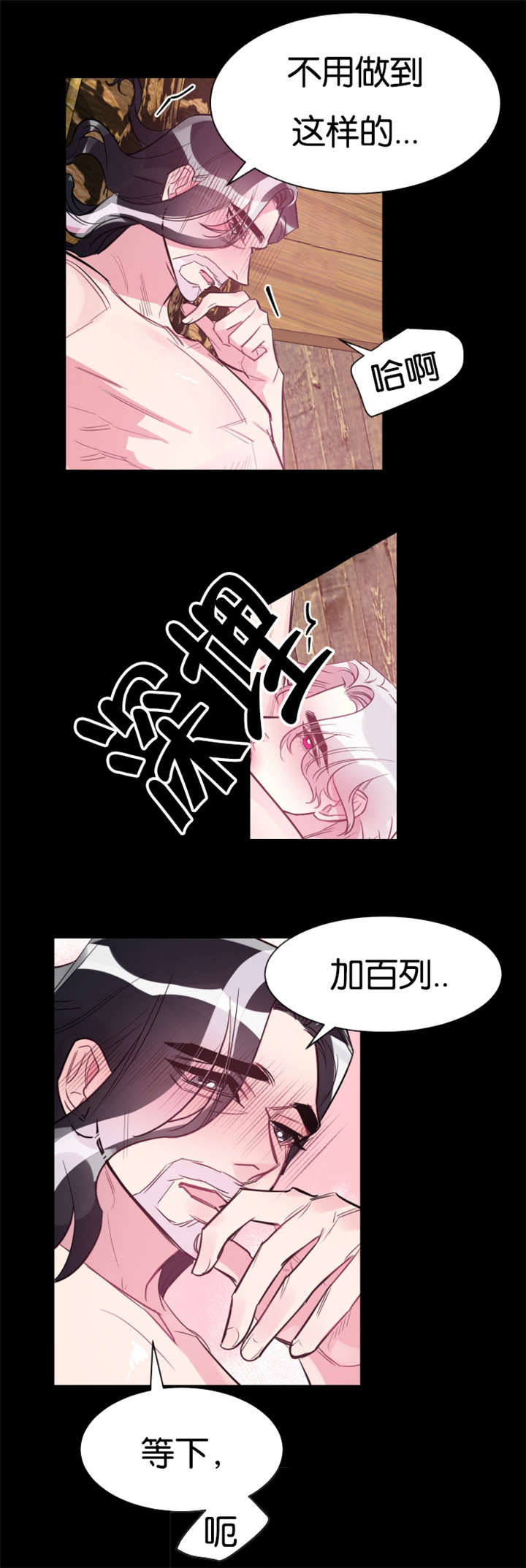 《他是一条龙》漫画最新章节第34章何时回来免费下拉式在线观看章节第【12】张图片