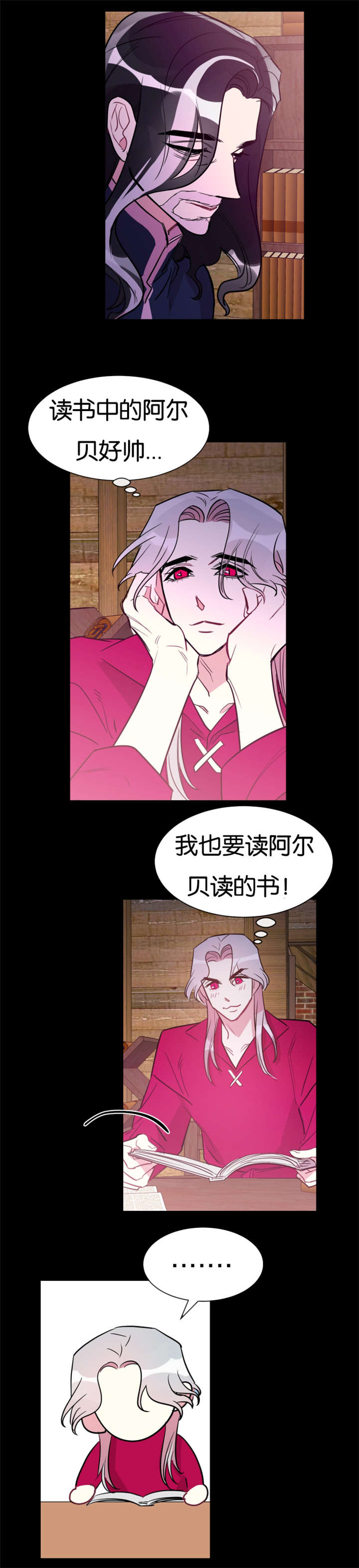 《他是一条龙》漫画最新章节第33章想要和你连在一起免费下拉式在线观看章节第【8】张图片