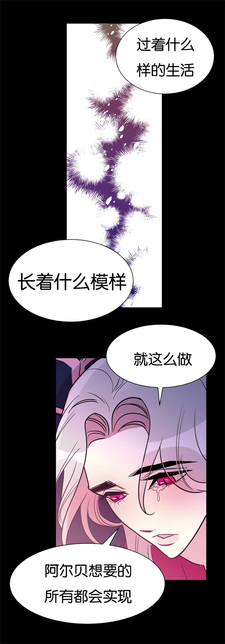 《他是一条龙》漫画最新章节第33章想要和你连在一起免费下拉式在线观看章节第【10】张图片