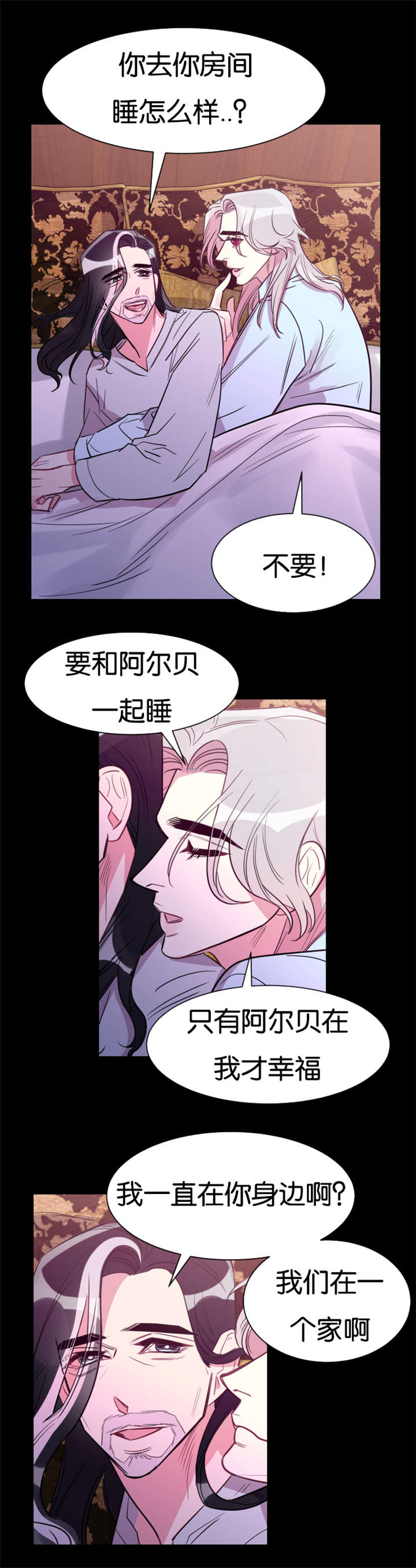 《他是一条龙》漫画最新章节第33章想要和你连在一起免费下拉式在线观看章节第【4】张图片