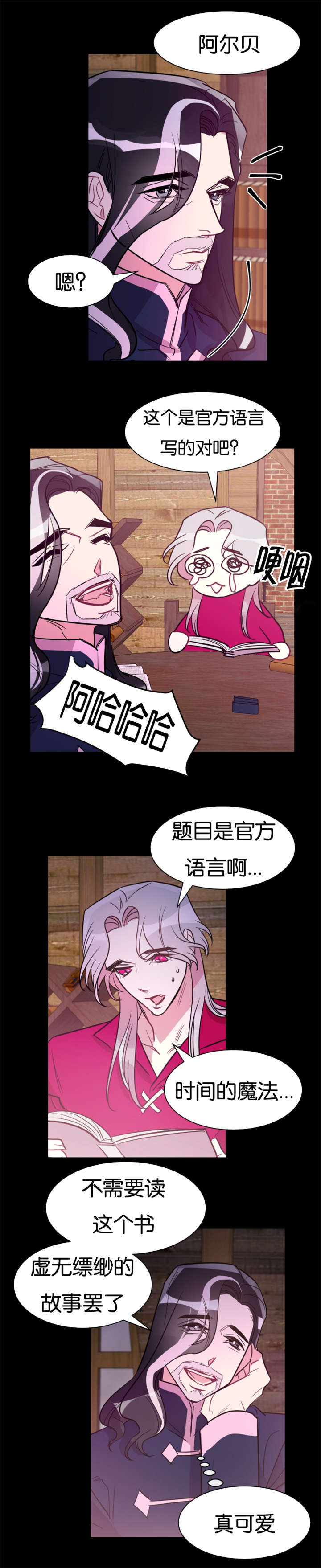 《他是一条龙》漫画最新章节第33章想要和你连在一起免费下拉式在线观看章节第【7】张图片