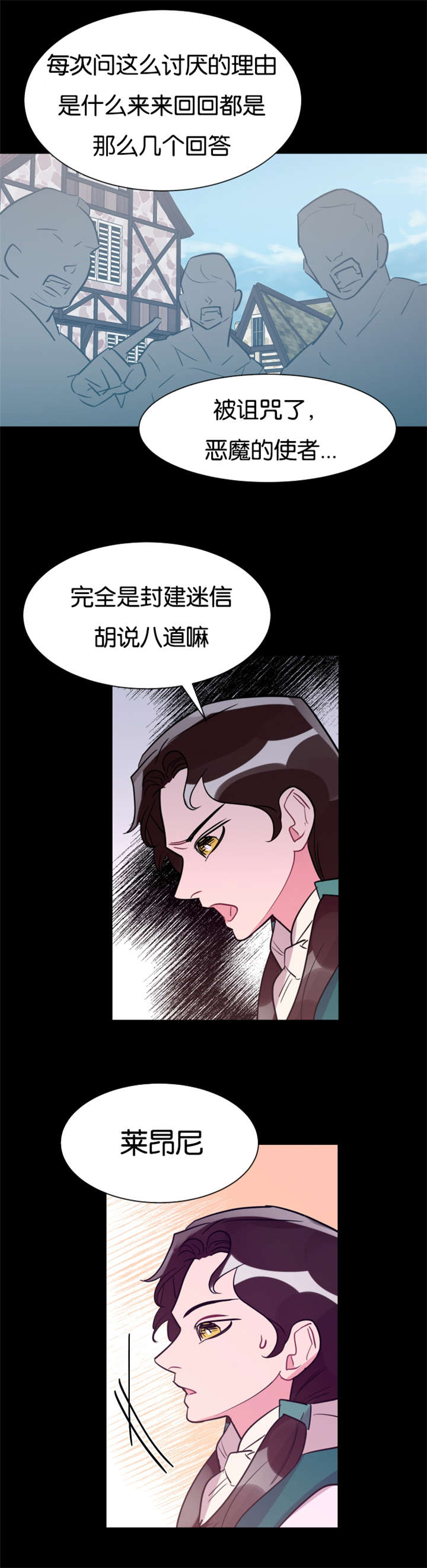 《他是一条龙》漫画最新章节第32章好心的牧羊人免费下拉式在线观看章节第【6】张图片