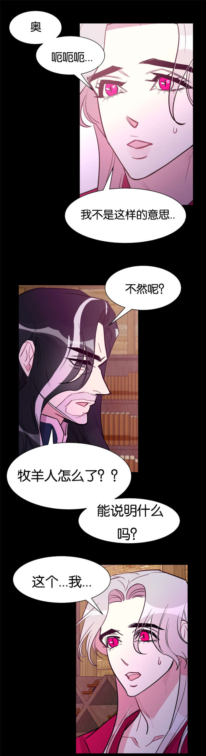 《他是一条龙》漫画最新章节第32章好心的牧羊人免费下拉式在线观看章节第【1】张图片