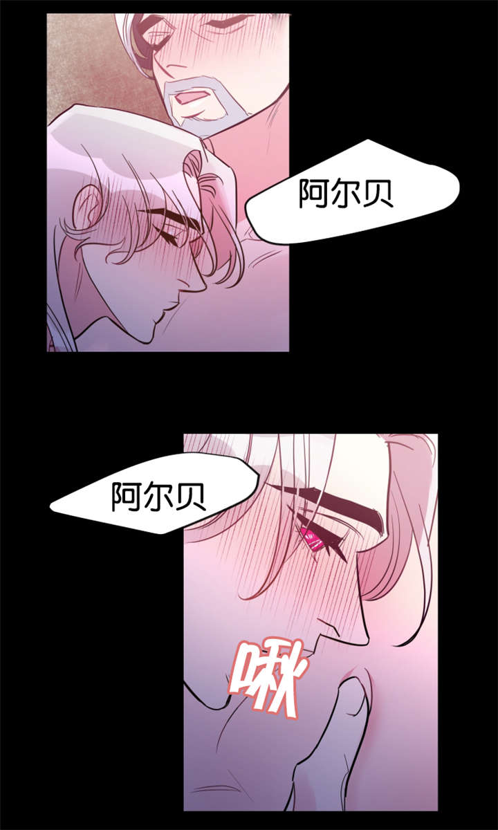 《他是一条龙》漫画最新章节第31章真的心动了免费下拉式在线观看章节第【12】张图片