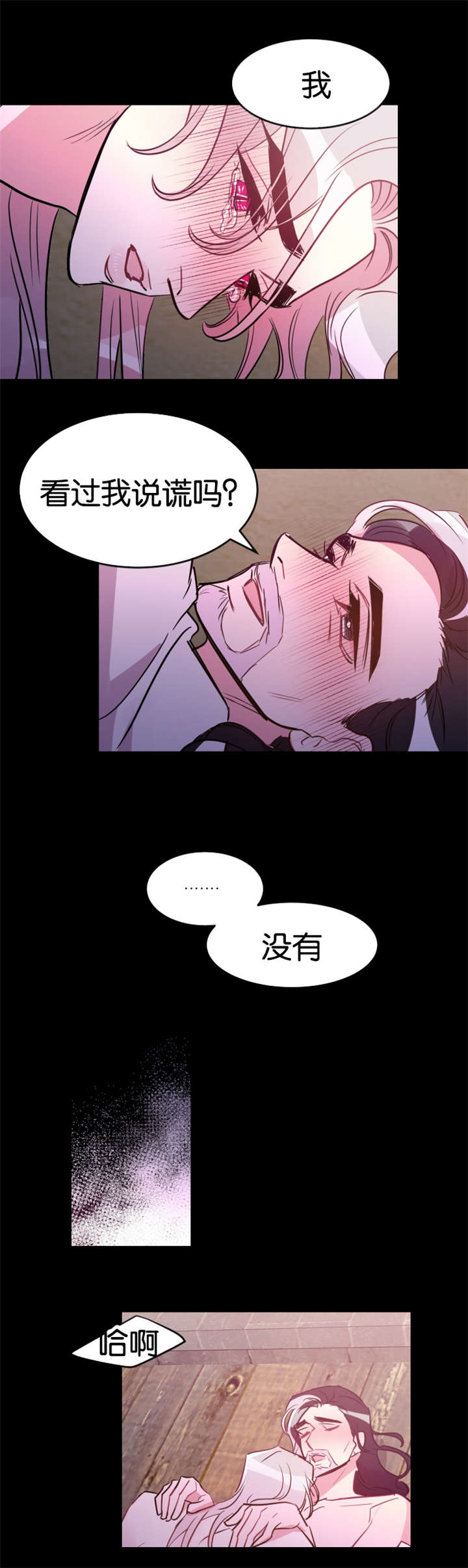 《他是一条龙》漫画最新章节第31章真的心动了免费下拉式在线观看章节第【13】张图片