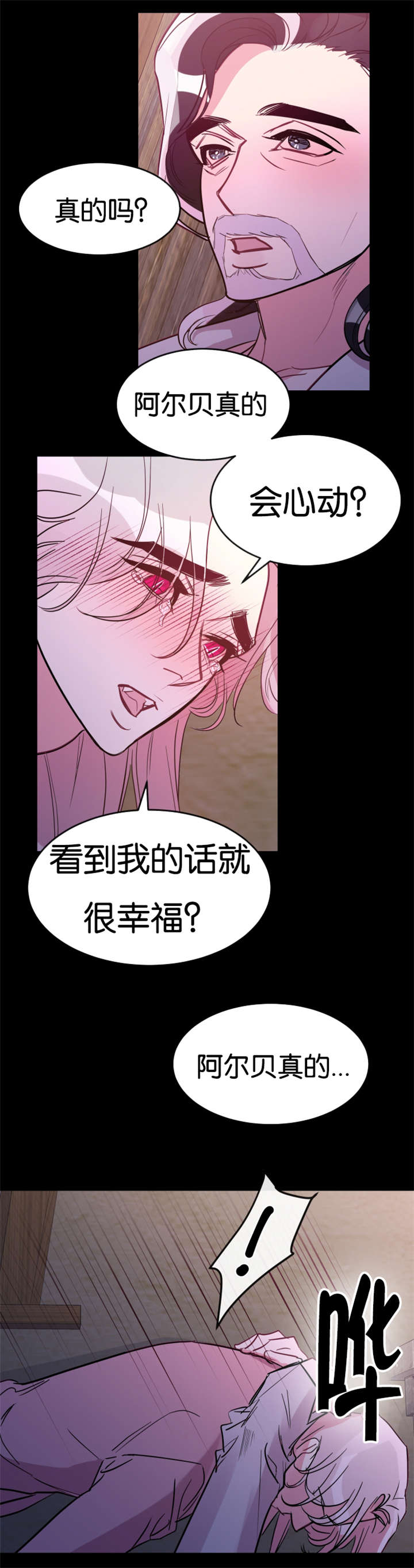 《他是一条龙》漫画最新章节第31章真的心动了免费下拉式在线观看章节第【14】张图片