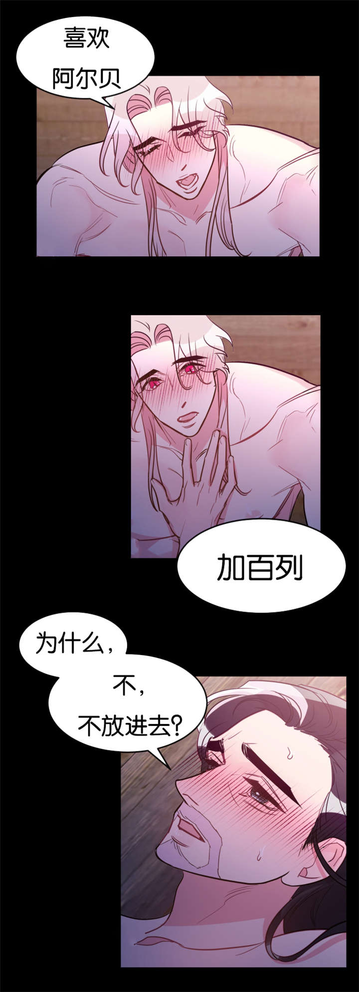 《他是一条龙》漫画最新章节第31章真的心动了免费下拉式在线观看章节第【11】张图片