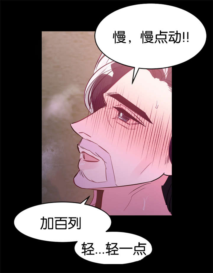 《他是一条龙》漫画最新章节第31章真的心动了免费下拉式在线观看章节第【6】张图片