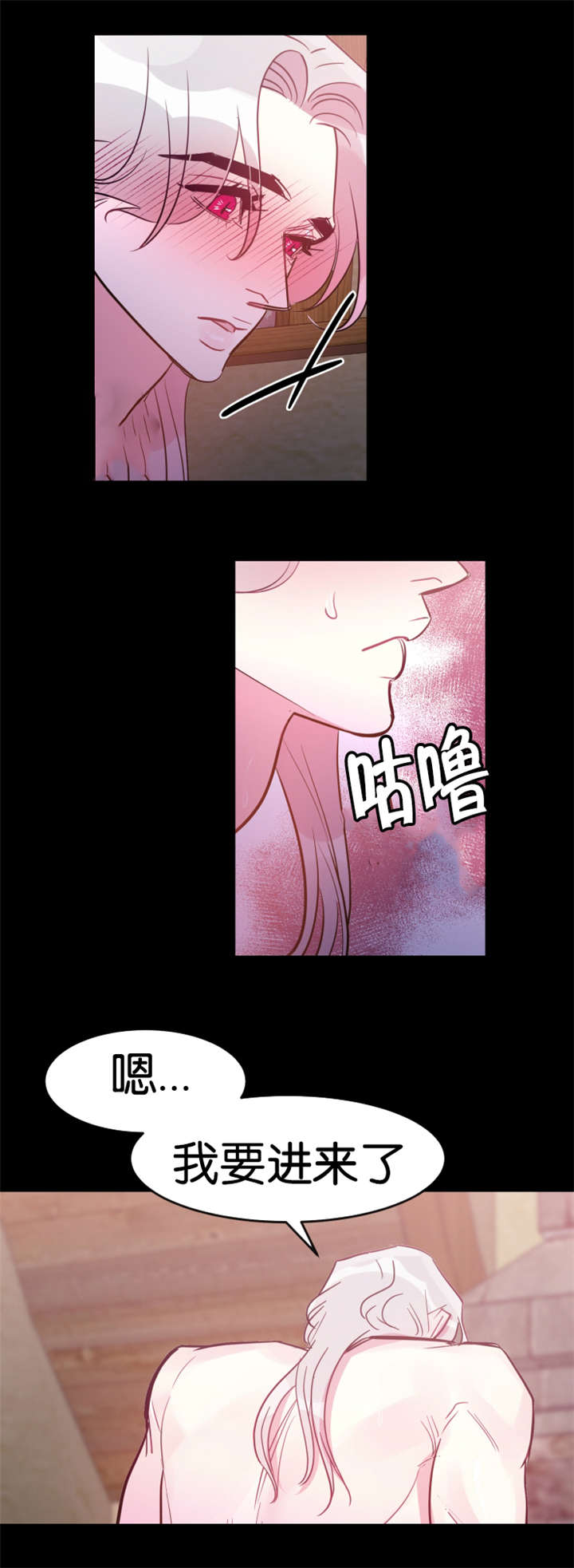 《他是一条龙》漫画最新章节第31章真的心动了免费下拉式在线观看章节第【8】张图片