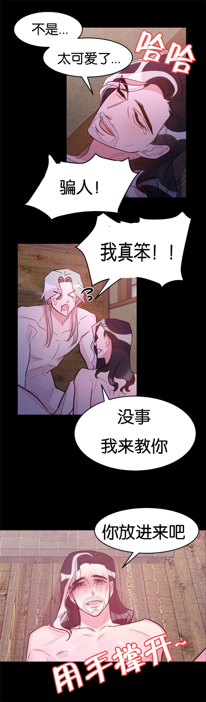 《他是一条龙》漫画最新章节第31章真的心动了免费下拉式在线观看章节第【9】张图片