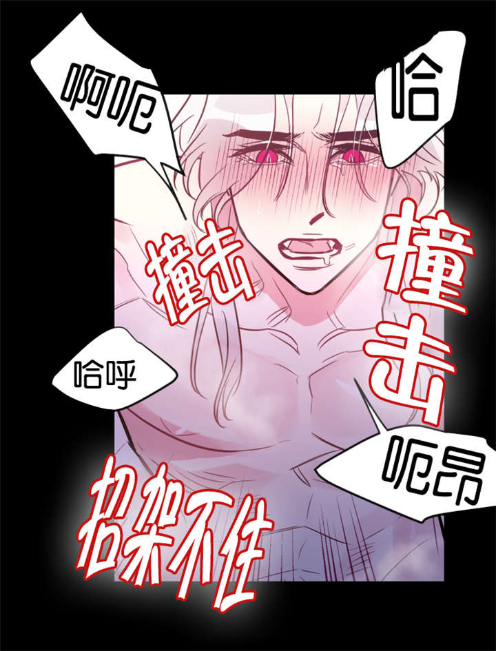 《他是一条龙》漫画最新章节第31章真的心动了免费下拉式在线观看章节第【5】张图片