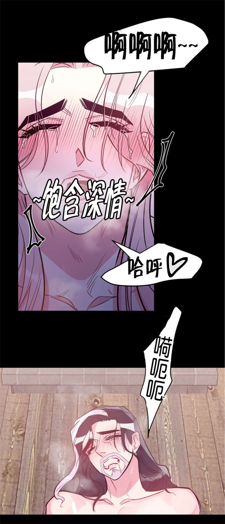 《他是一条龙》漫画最新章节第31章真的心动了免费下拉式在线观看章节第【4】张图片