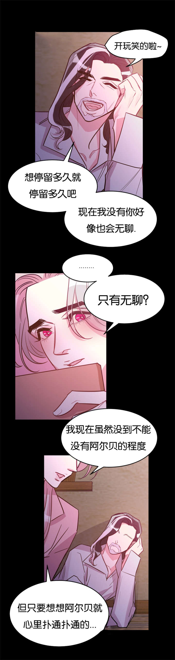 《他是一条龙》漫画最新章节第30章我们的家免费下拉式在线观看章节第【4】张图片