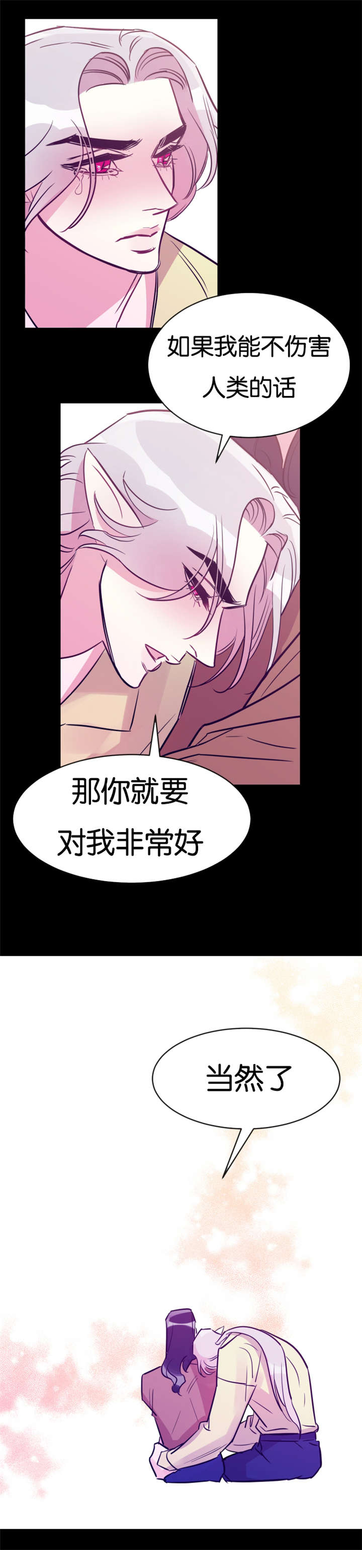 《他是一条龙》漫画最新章节第30章我们的家免费下拉式在线观看章节第【12】张图片