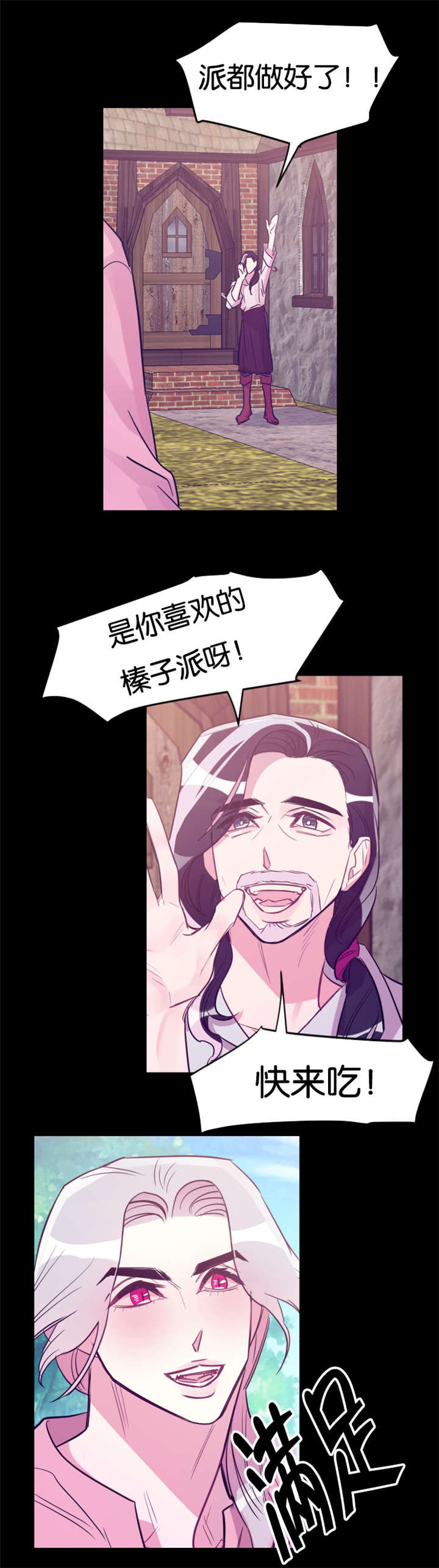 《他是一条龙》漫画最新章节第30章我们的家免费下拉式在线观看章节第【10】张图片