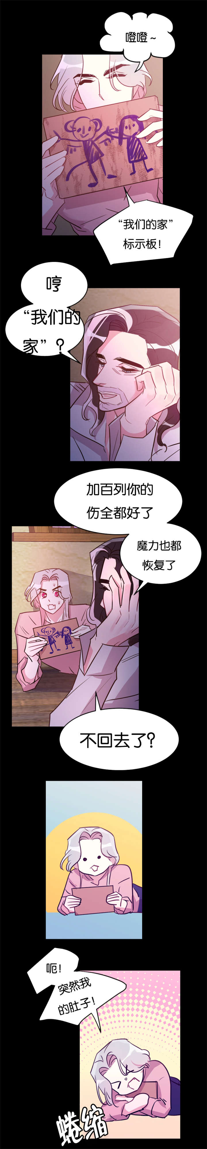 《他是一条龙》漫画最新章节第30章我们的家免费下拉式在线观看章节第【5】张图片