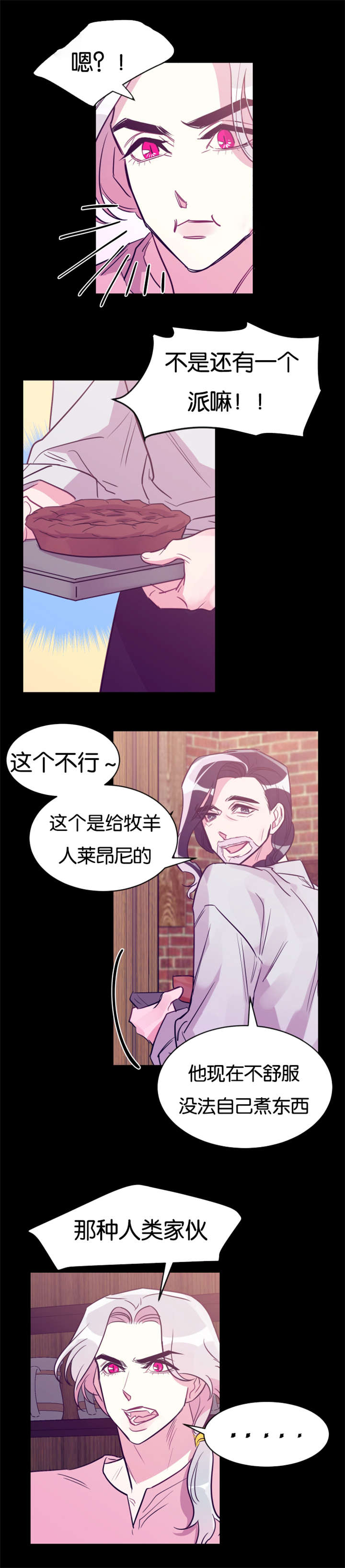 《他是一条龙》漫画最新章节第30章我们的家免费下拉式在线观看章节第【8】张图片