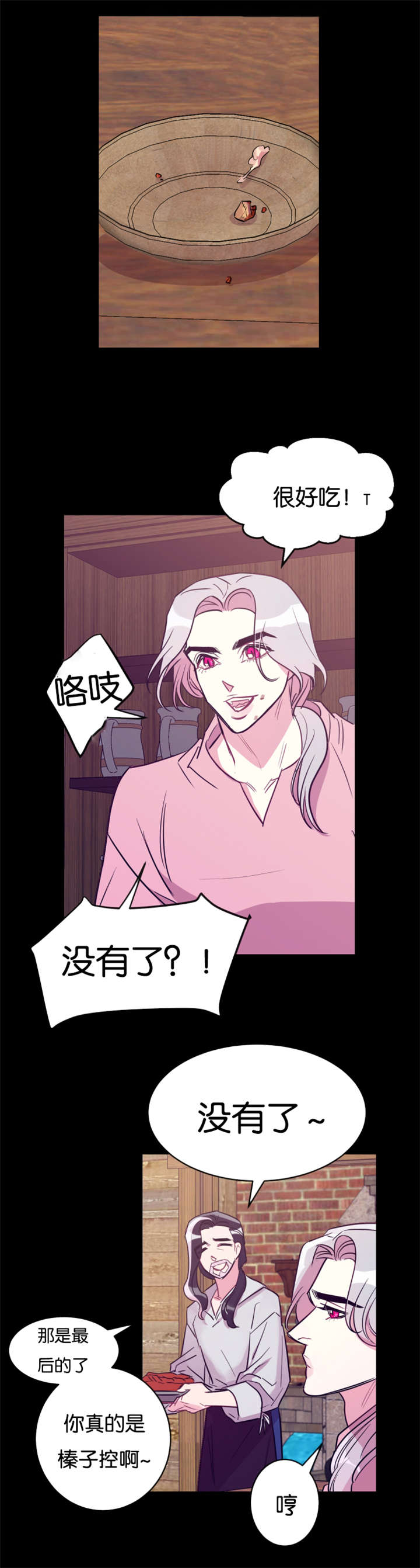 《他是一条龙》漫画最新章节第30章我们的家免费下拉式在线观看章节第【9】张图片