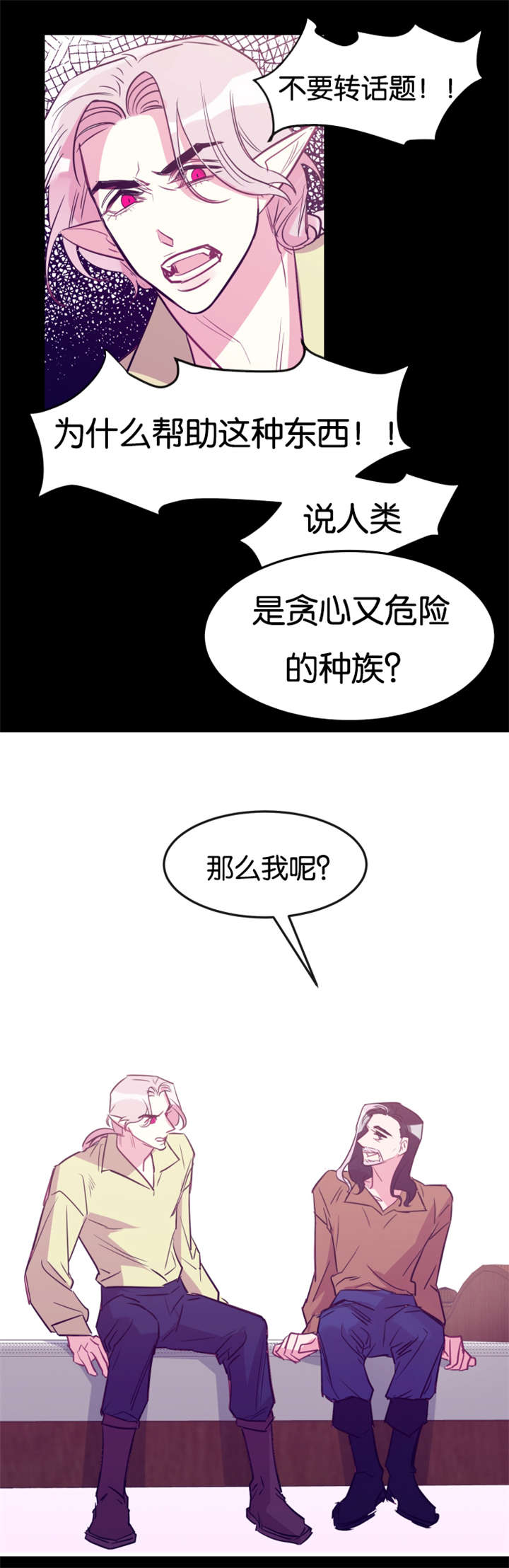 《他是一条龙》漫画最新章节第29章循循教导免费下拉式在线观看章节第【8】张图片