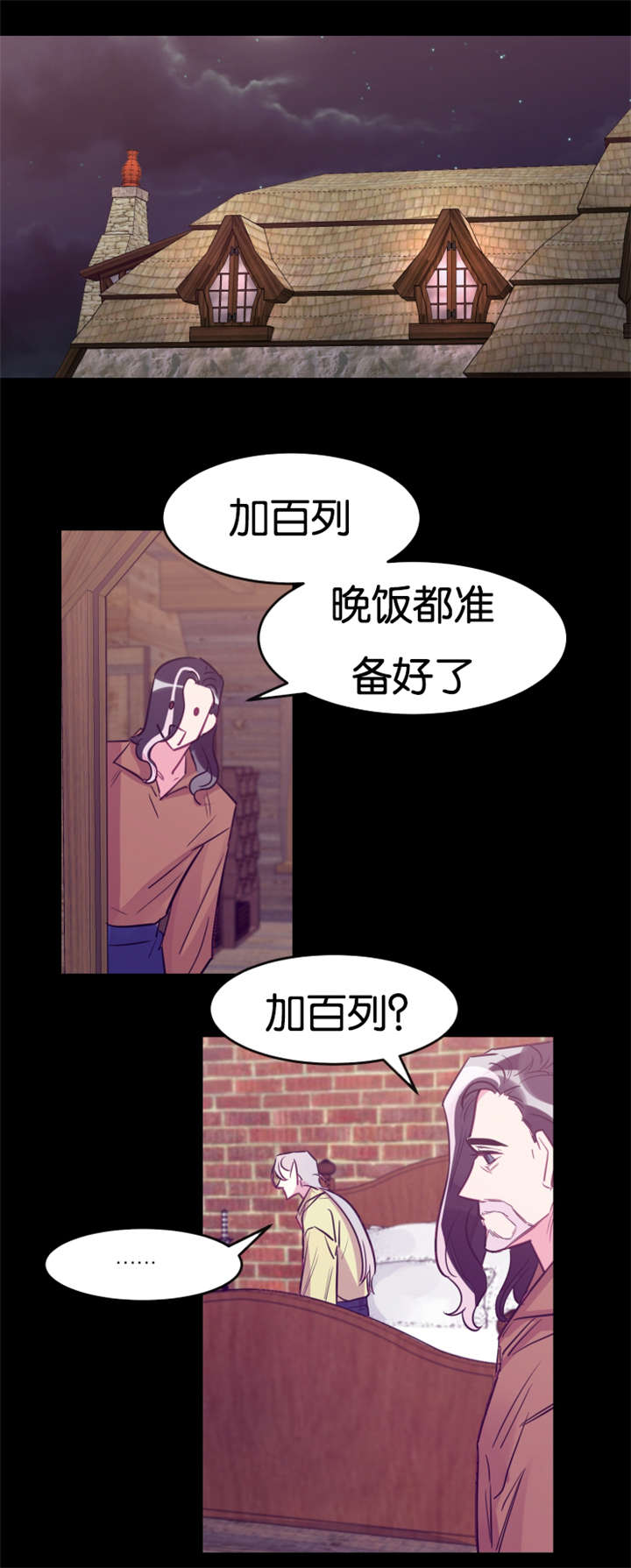 《他是一条龙》漫画最新章节第29章循循教导免费下拉式在线观看章节第【11】张图片