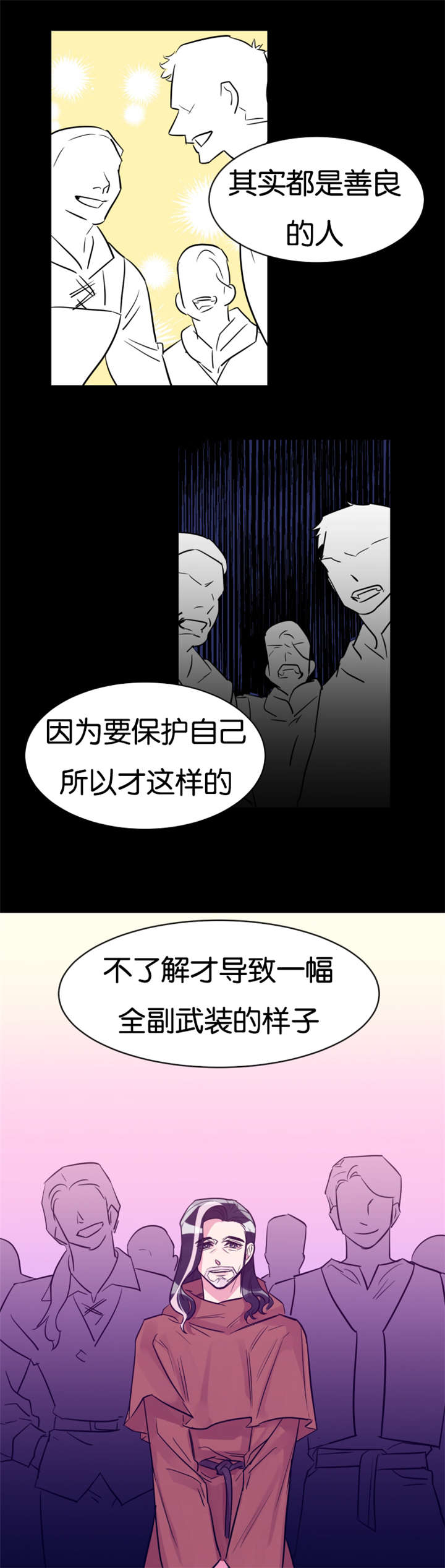 《他是一条龙》漫画最新章节第29章循循教导免费下拉式在线观看章节第【2】张图片