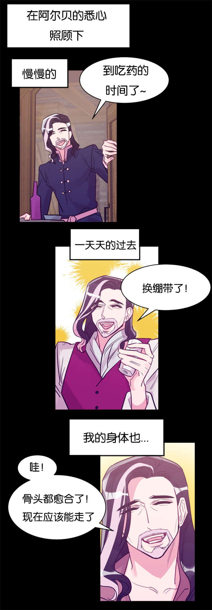 《他是一条龙》漫画最新章节第28章刁蛮村民免费下拉式在线观看章节第【6】张图片