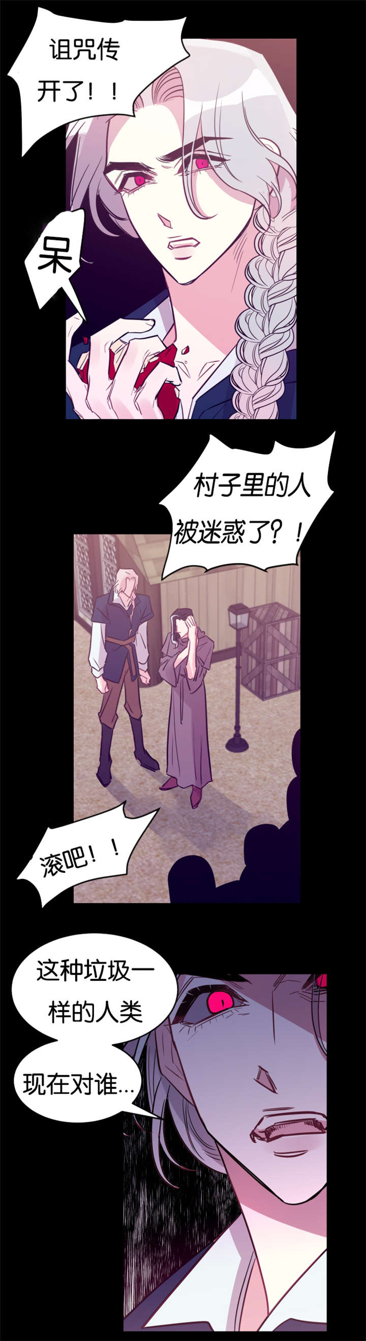 《他是一条龙》漫画最新章节第28章刁蛮村民免费下拉式在线观看章节第【1】张图片