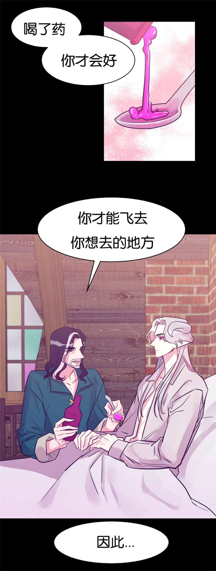 《他是一条龙》漫画最新章节第28章刁蛮村民免费下拉式在线观看章节第【8】张图片