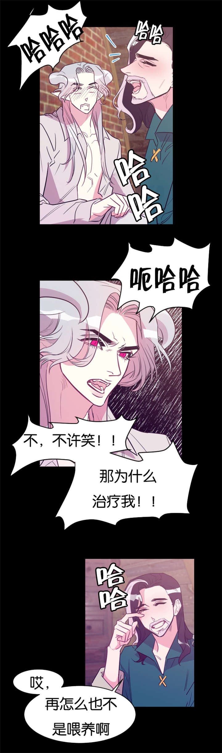 《他是一条龙》漫画最新章节第28章刁蛮村民免费下拉式在线观看章节第【11】张图片