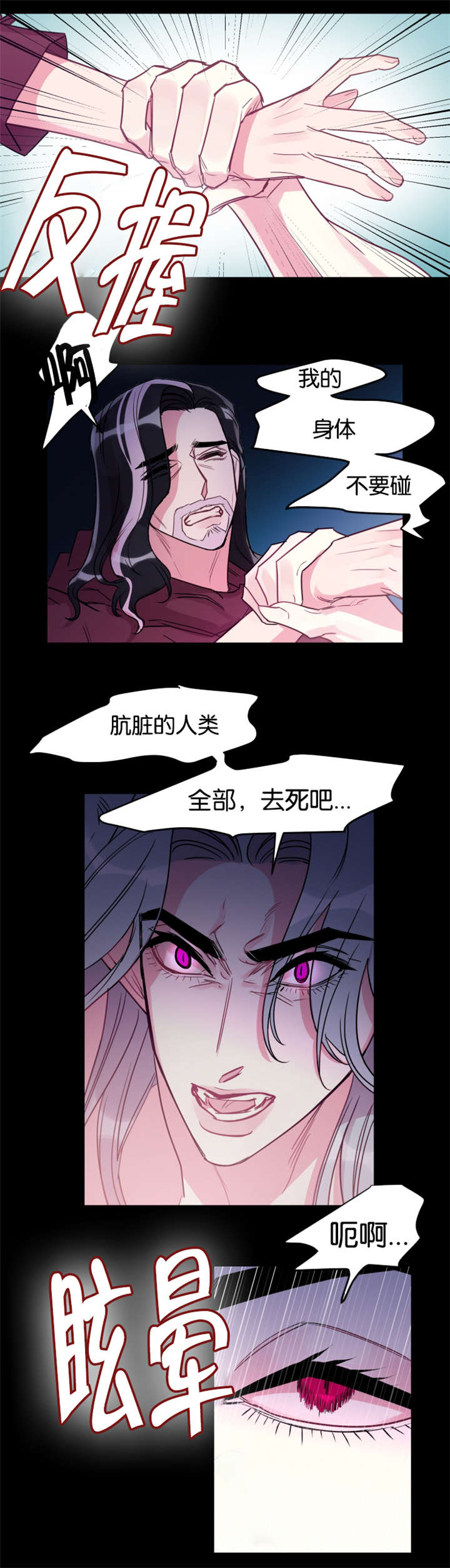 《他是一条龙》漫画最新章节第27章龙受伤了免费下拉式在线观看章节第【9】张图片