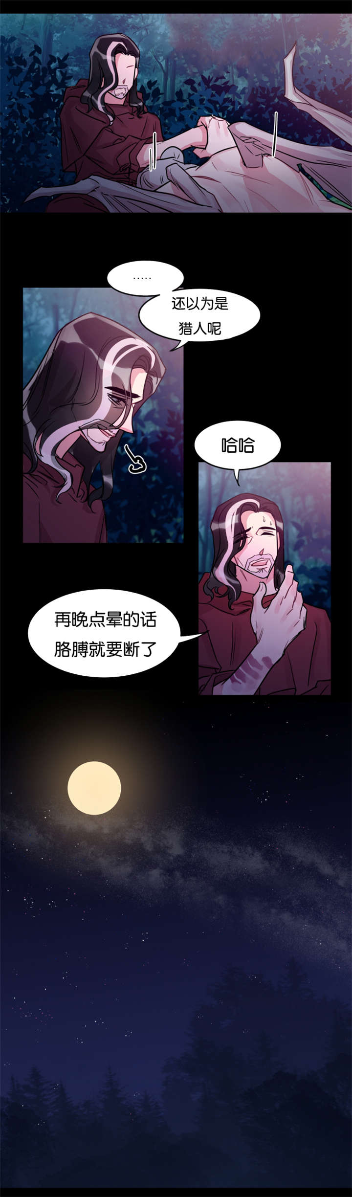 《他是一条龙》漫画最新章节第27章龙受伤了免费下拉式在线观看章节第【8】张图片