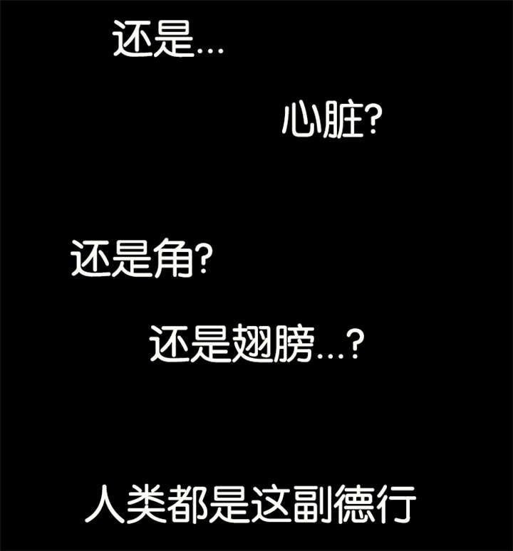 《他是一条龙》漫画最新章节第27章龙受伤了免费下拉式在线观看章节第【5】张图片