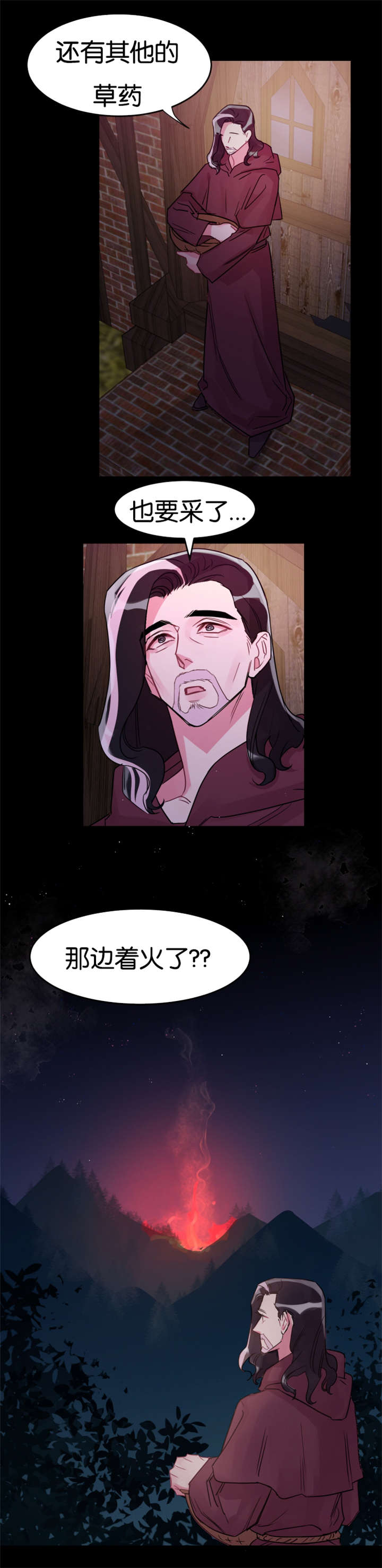 《他是一条龙》漫画最新章节第27章龙受伤了免费下拉式在线观看章节第【15】张图片