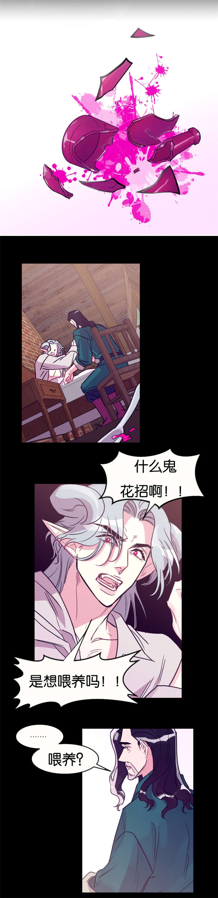 《他是一条龙》漫画最新章节第27章龙受伤了免费下拉式在线观看章节第【1】张图片