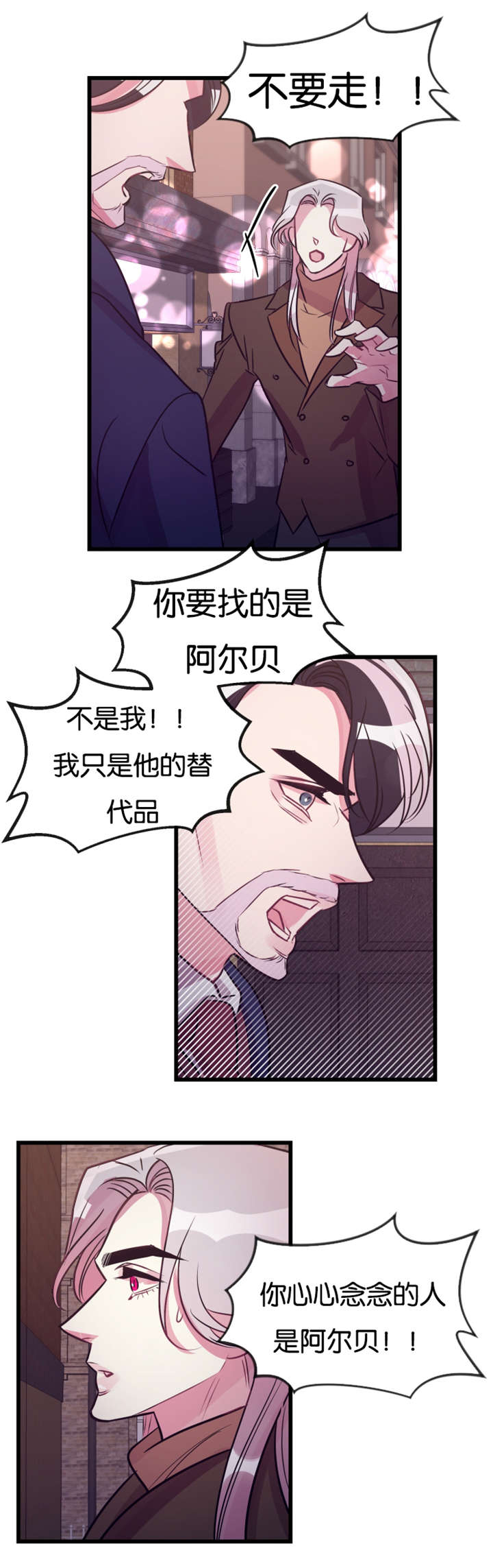 《他是一条龙》漫画最新章节第26章车祸免费下拉式在线观看章节第【7】张图片