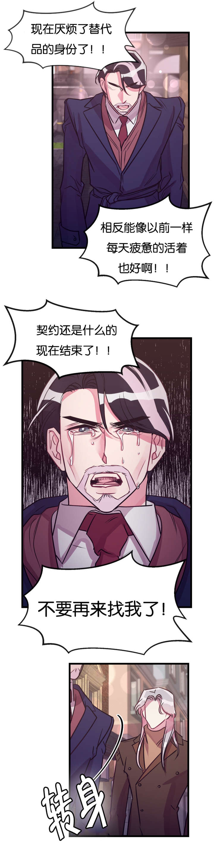 《他是一条龙》漫画最新章节第26章车祸免费下拉式在线观看章节第【6】张图片