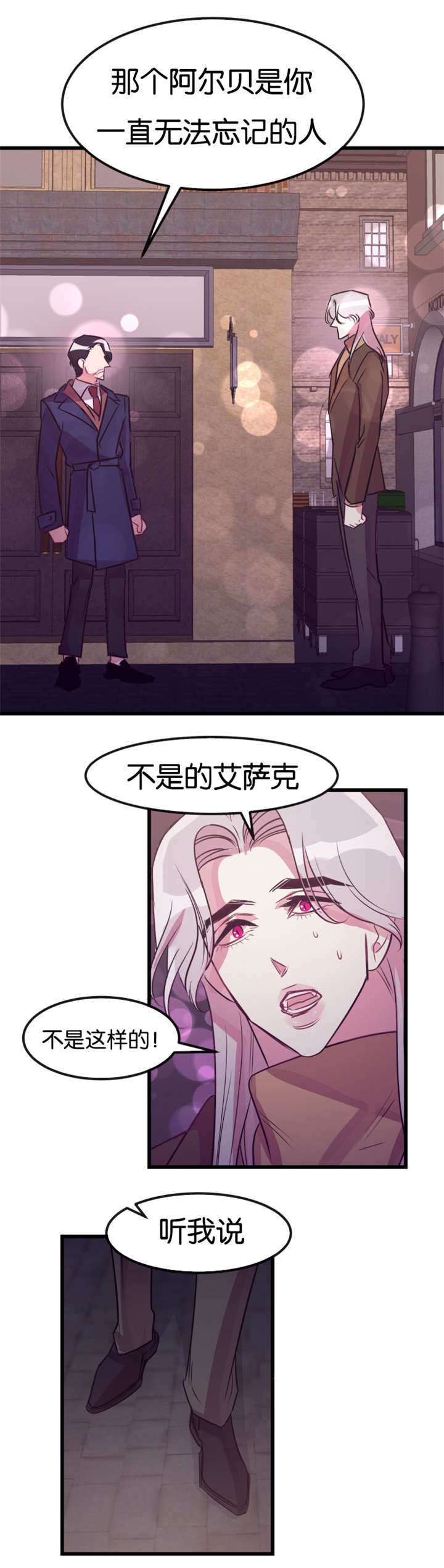 《他是一条龙》漫画最新章节第26章车祸免费下拉式在线观看章节第【8】张图片