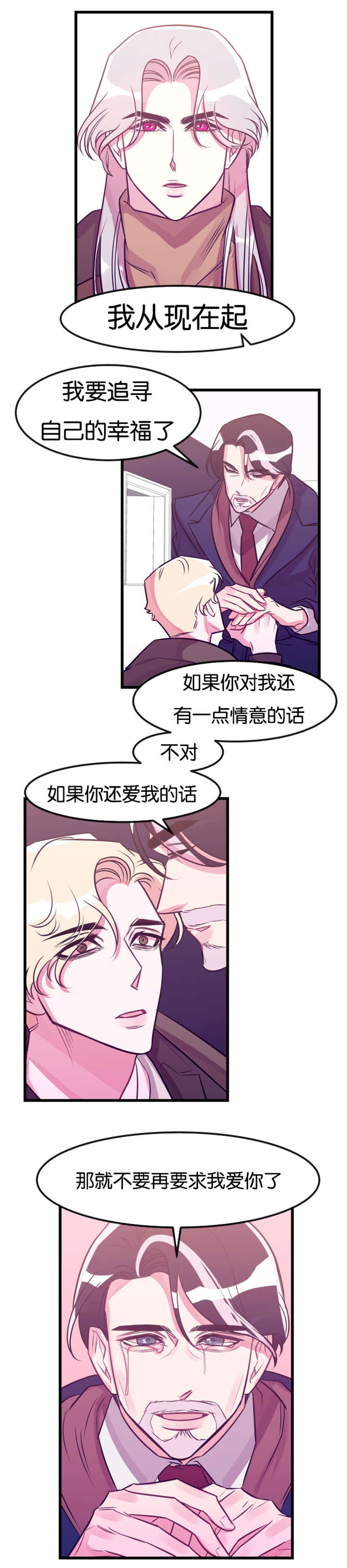 《他是一条龙》漫画最新章节第25章下跪免费下拉式在线观看章节第【1】张图片