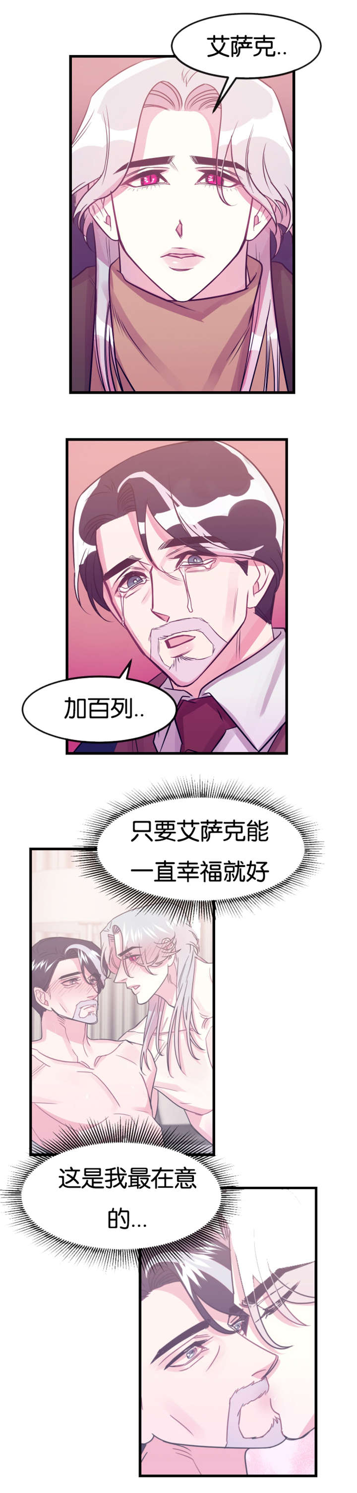 《他是一条龙》漫画最新章节第25章下跪免费下拉式在线观看章节第【5】张图片